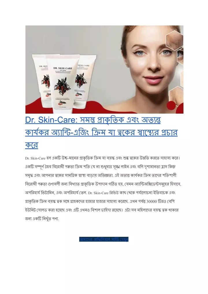 dr skin care