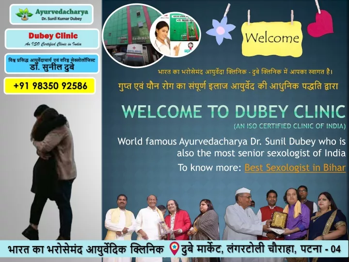 welcome to dubey clinic an iso certified clinic of india