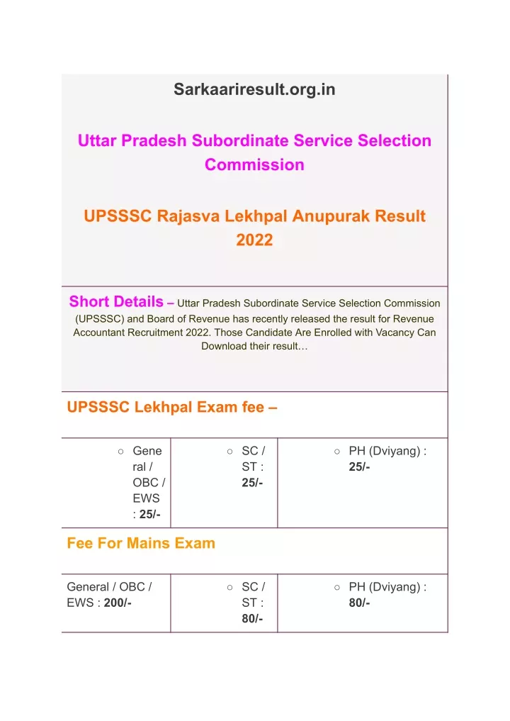 sarkaariresult org in