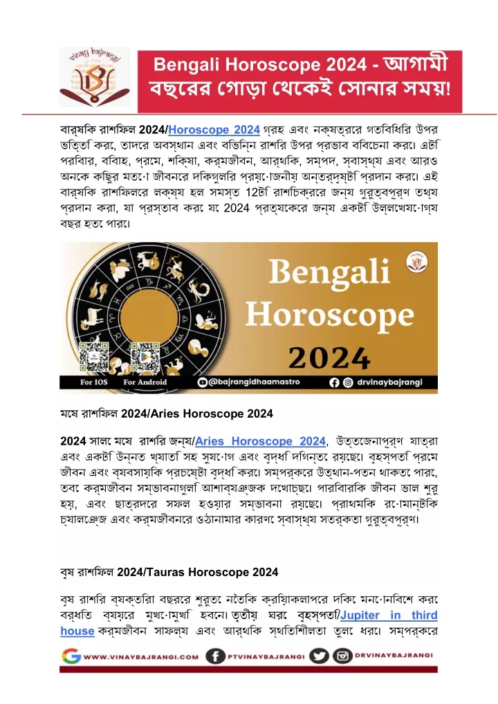 PPT Bengali Horoscope 2024 PowerPoint Presentation, free download