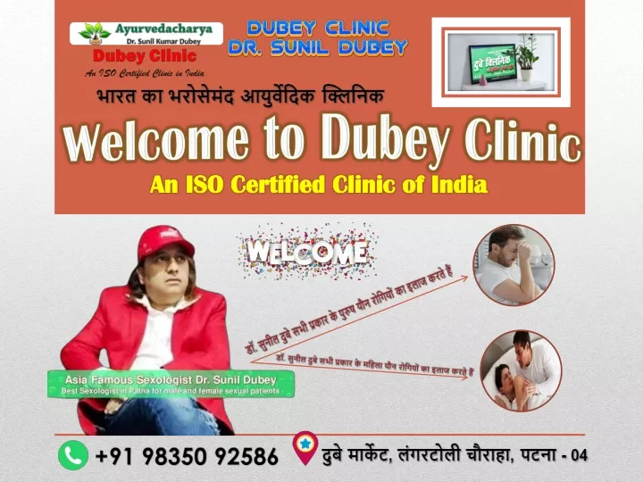 welcome to dubey clinic