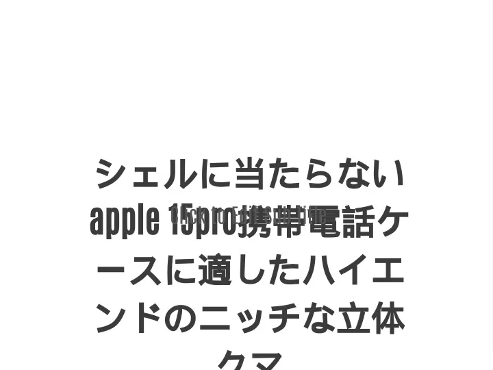 apple 15pro