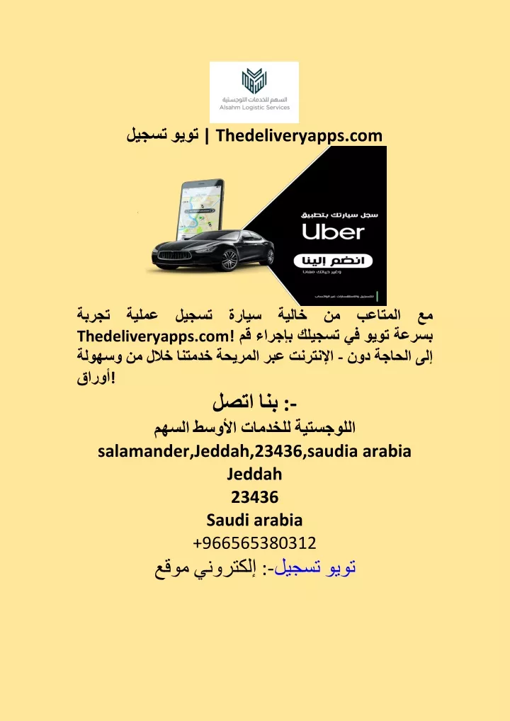 thedeliveryapps com