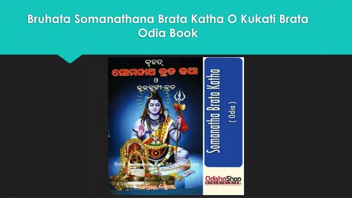 bruhata somanathana brata katha o kukati brata odia book