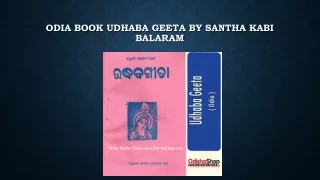 Odia Book Udhaba Geeta By Santha Kabi Balaram
