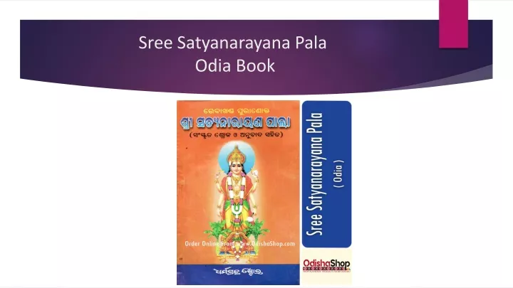 sree satyanarayana pala odia book