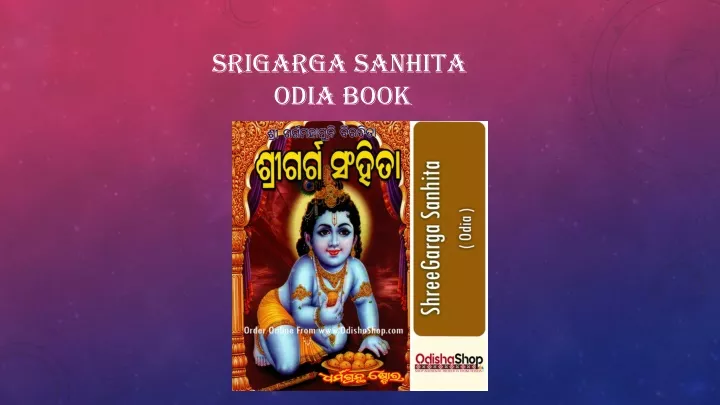 srigarga sanhita odia book