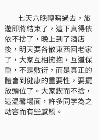 巴中65年屇上海七天遊 下集(8)