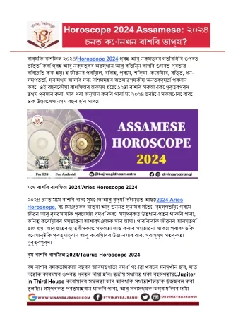 Horoscope 2024 Assamese