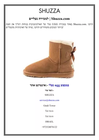 shuzza com