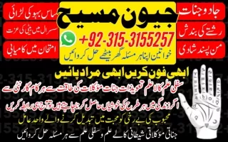 black magic specialists | amil baba authantic in pakistan 03153155257