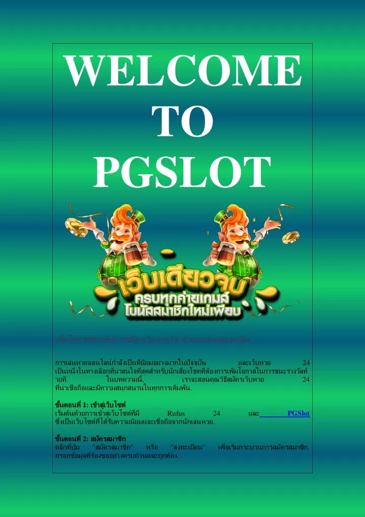 welcome to pgslot