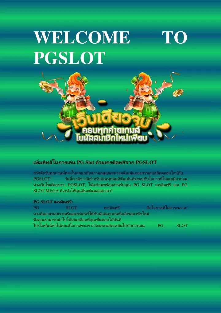 welcome pgslot