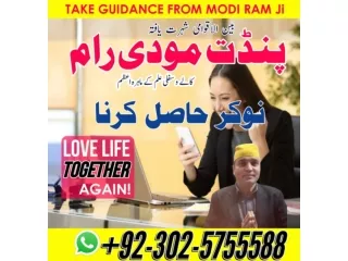 najoomi amil baba online amil baba