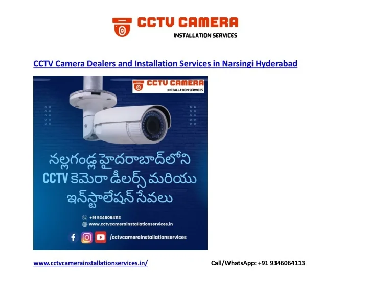 PPT - CCTV Camera Dealers and Installation Services in Narsingi ...