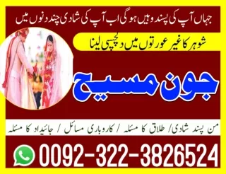 Pakistan No 1 Rohani best amil Baba in karachi Rohani Amil in Lahore