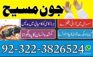 Online kala jadu Amil baba in Pakistan Black Magic Specialist in Pakistan