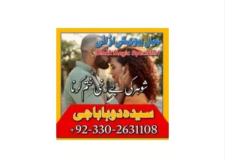 Asli kala jadu londone northeast England 03302631108 lack magic specialist amilbaba Vashikaran love spell