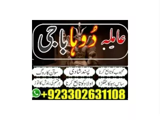 Asli kala jadu londone northeast England 03302631108 lack magic specialist amilbaba Vashikaran love spell