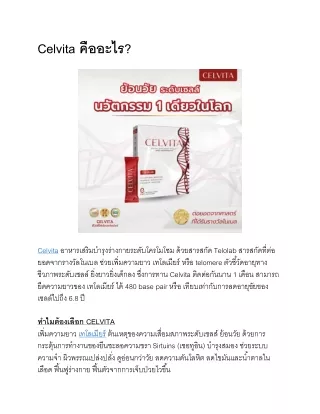 celvita