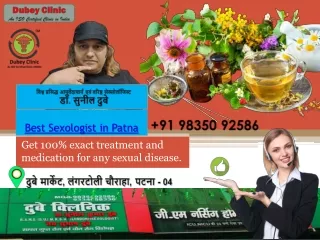 World Excellent Sexologist Doctor in Patna over phone | Dr. Sunil Dubey