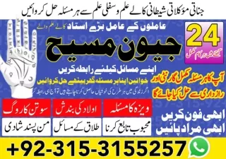 amil baba  australia contact number near | Famous Palmist Contact Number