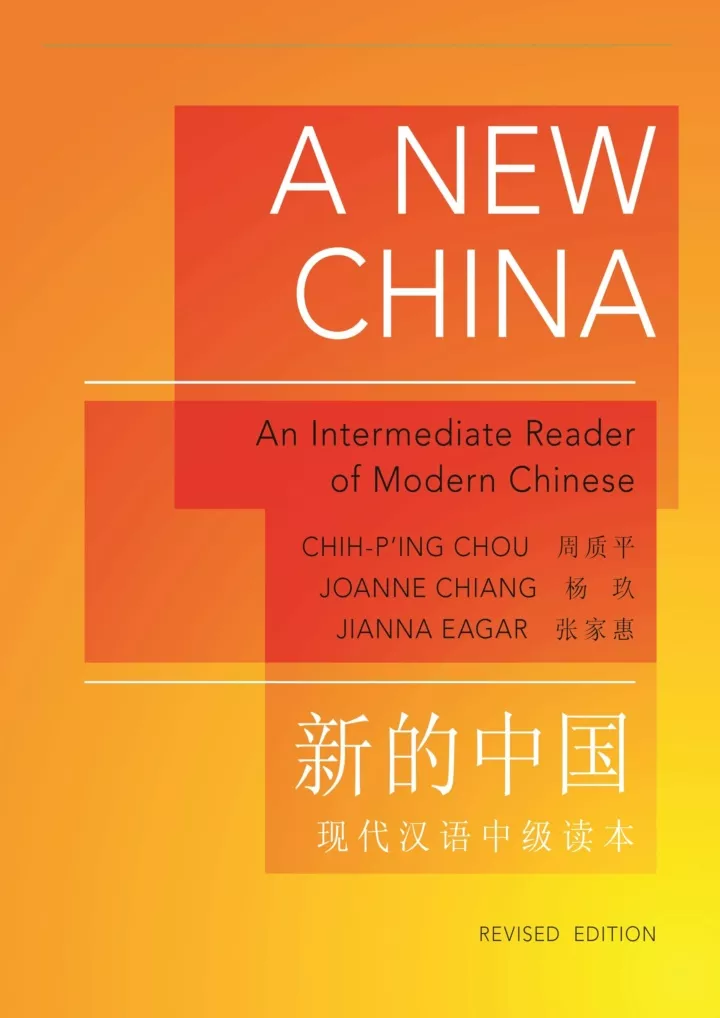 download book pdf a new china an intermediate