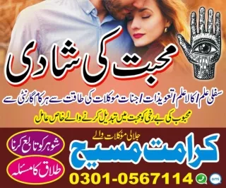 Asli Amil baba contactnumber | Kala jadu kala ilm expert in uk uae dubai oman...