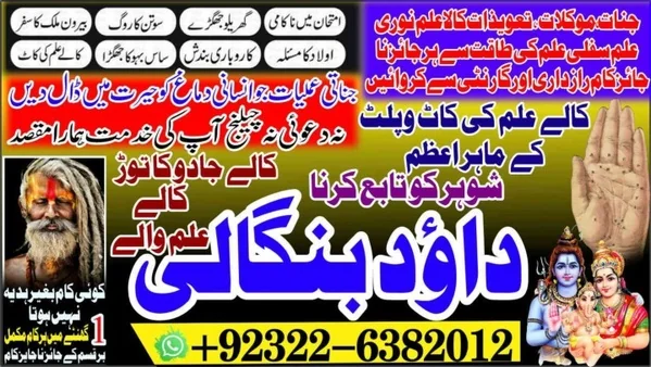 No6 Amil Baba Amil Baba Bangali Baba Aamil baba Taweez Online Kala Jadu kala jad