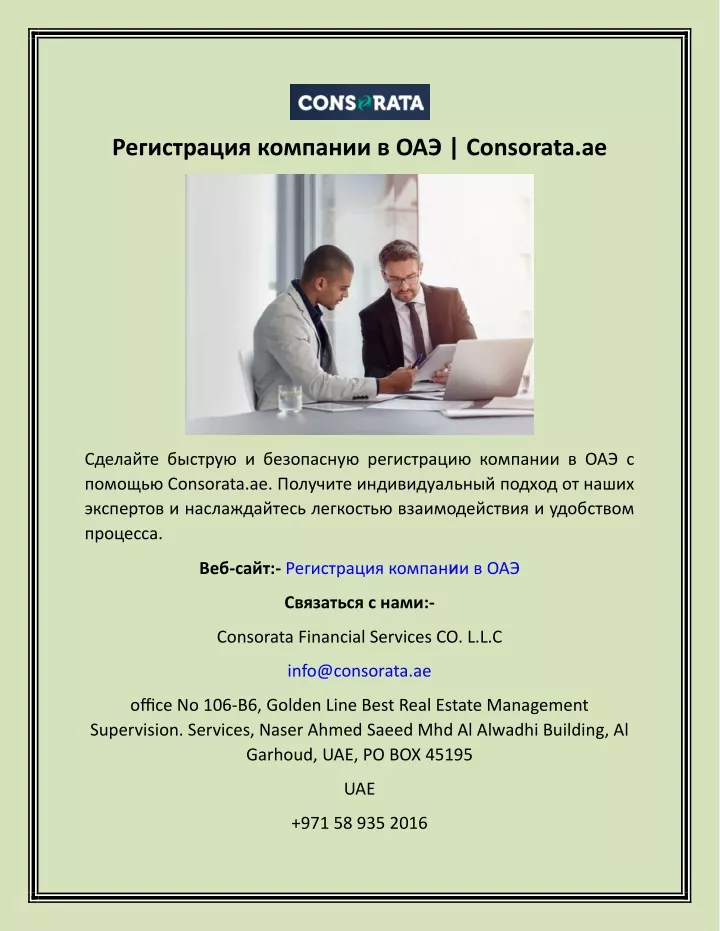 consorata ae