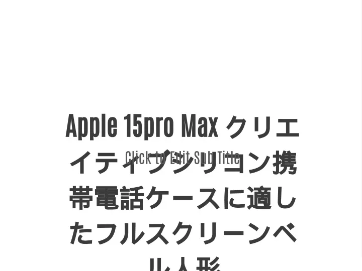 apple 15pro max