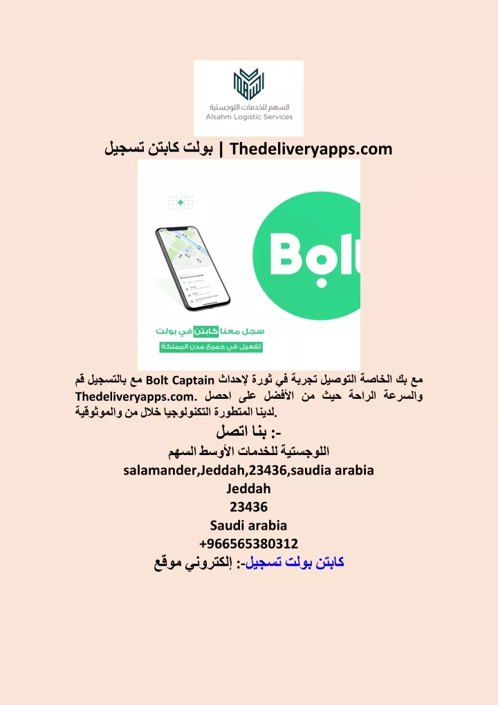 thedeliveryapps com