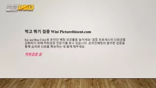 win picturethisent com eat and run cider