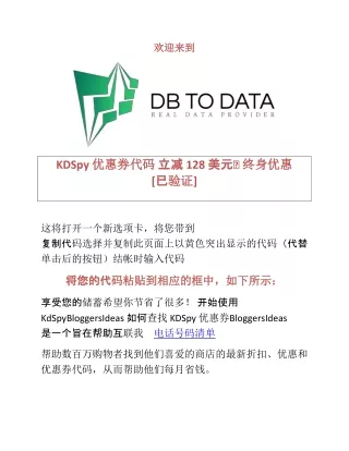 KDSpy 优惠券代码 立减美元终身优惠 [已验证]