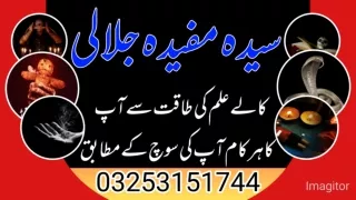 PAkistan Asli Amil baba On kala Jadu ilam ka taweez online wazifa