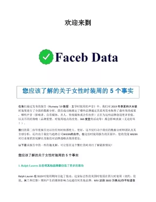 您应该了解的关于女性时装周的 5 个事实