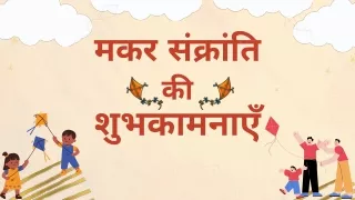 Makar Sankranti Greeting - Invitecrafter