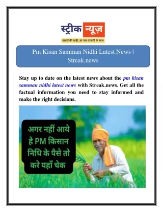 Pm Kisan Samman Nidhi Latest News | Streak.news