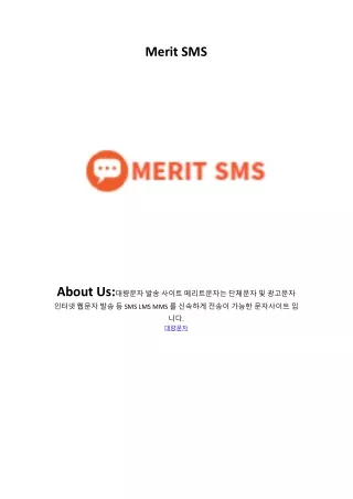 meritsms