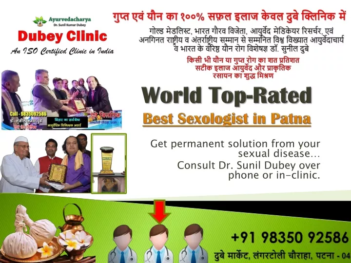 world top rated best sexologist in patna