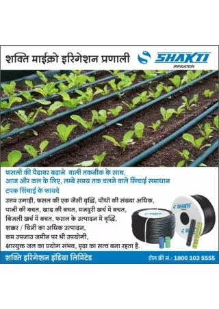 Shakti Irrigation - Pipes & Drips Manufacturer in India