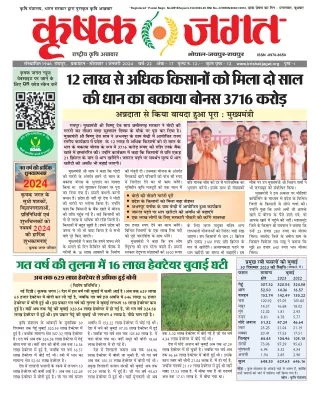 registered postal regn no mp bhopal 4 150 2023