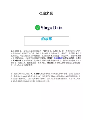 的故事