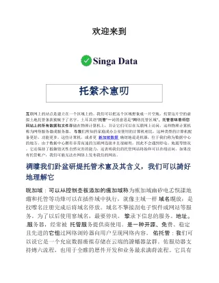 托縏术寭叨