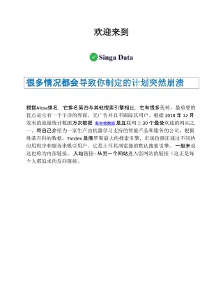 很多情况都会导致你制定的计划突然崩溃