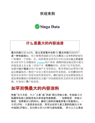 什么是最大的内容油漆