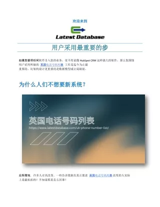 用户采用最重要的步