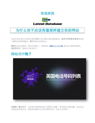 为什么你不应该再像那样建立你的网站