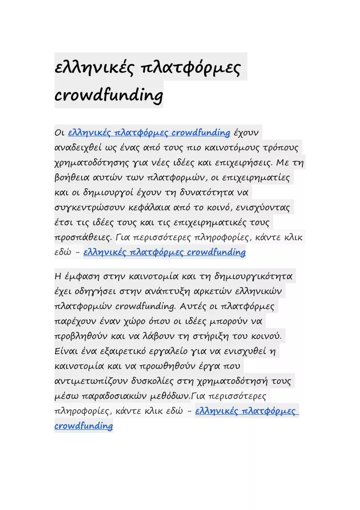 crowdfunding