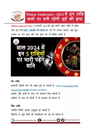 Makar Sankranti 2024